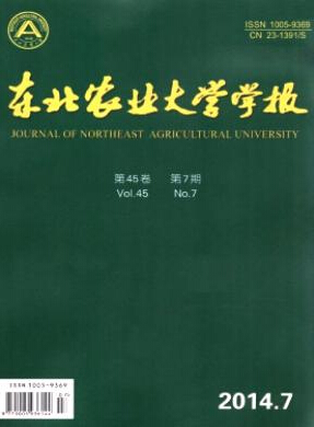 東北農(nóng)業(yè)大學學報編輯部投稿有什么要求