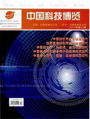 科技論文投稿