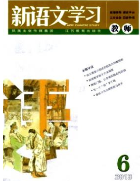中學教師投稿