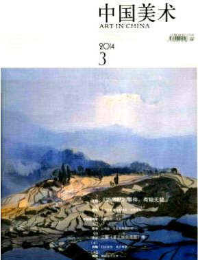 小學美術論文