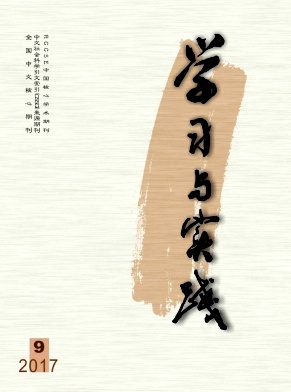 學習與實踐