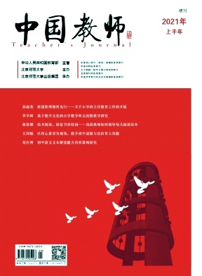 小學(xué)道德與法治 “生活化課堂”中的活動教學(xué)策略