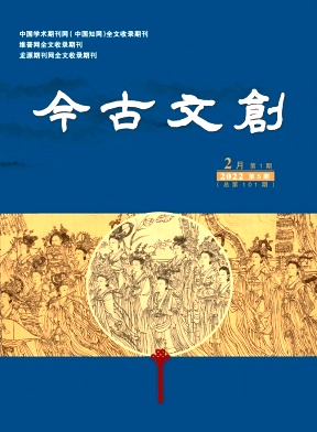 以“卷”字為例淺析網(wǎng)絡(luò)流行語(yǔ)的研究現(xiàn)狀