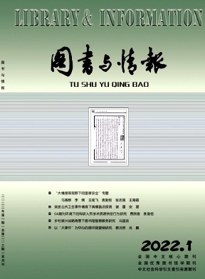 圖書與情報(bào)