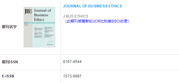 ssci期刊推薦