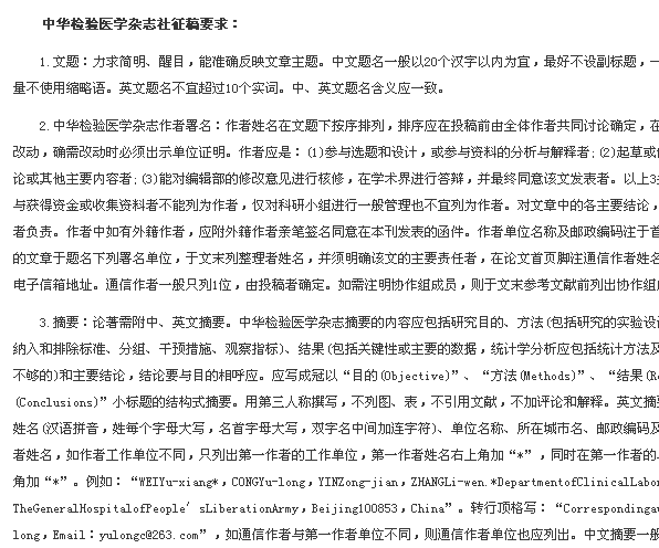 職稱論文刊發(fā)表