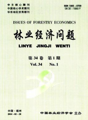 林業(yè)經(jīng)濟(jì)問題