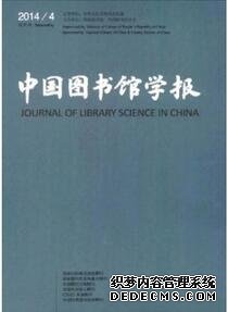圖書館建設(shè)論文