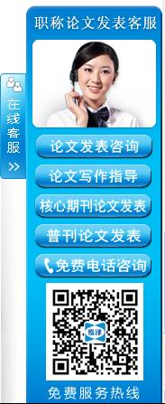 職稱論文刊發(fā)