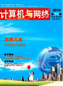 計算機技術(shù)論文