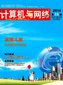 計算機工程師職稱論文