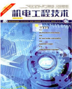 機(jī)電工程技術(shù)