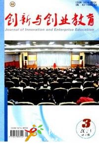 創新與創業教育