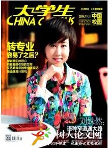 大學生