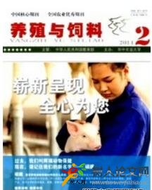 養(yǎng)殖與飼料