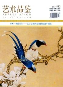 藝術(shù)論文投稿