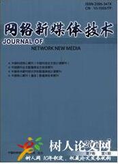新媒體技術(shù)論文