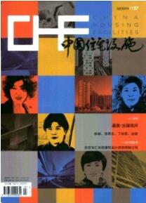 建筑科學(xué)類期刊