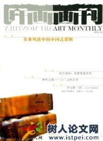 手工藝術(shù)論文