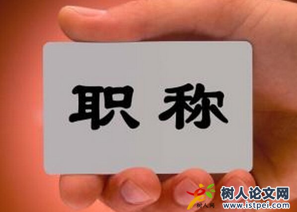 論文怎么發(fā)送給期刊雜志社編輯