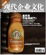 現代企業文化