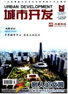 城市開發