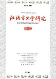 漢語(yǔ)言文學(xué)研究