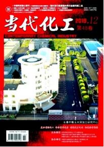 當代化工