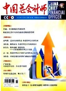 會(huì)計(jì)論文發(fā)表