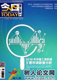 今日工程機械