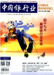 中國銀行業