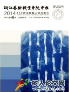 藝術(shù)論文發(fā)表
