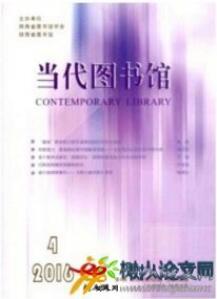 圖書管理論文