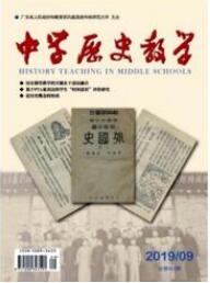 歷史教學論文