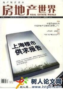 房地產(chǎn)世界