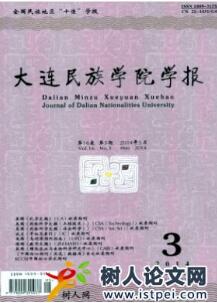 民族文化論文