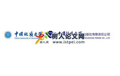 中國地質大學出版社投稿須知