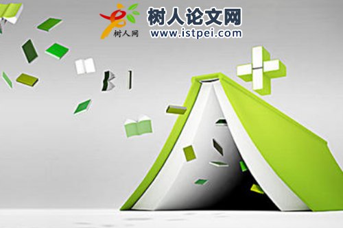 區(qū)域經(jīng)濟發(fā)展有關(guān)的論文文獻免費推薦